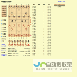 中国象棋云库查询