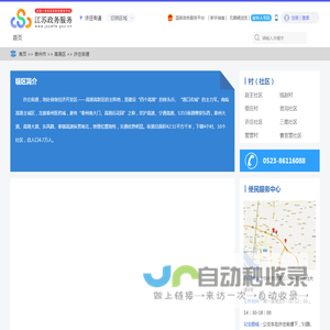 许庄街道政务服务网