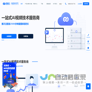 百家云,一站式AI视频技术服务商_专注视频SaaS/PaaS