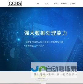 CCBS 台球联盟