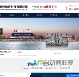 mim模具_mim模具加工_苏州mim模具-苏州宥安骏精密科技有限公司