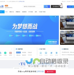 秃头网-副业网赚_资源交流_html源码下载_办公素材下载_源码下载