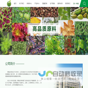 长沙市惠瑞生物科技有限公司