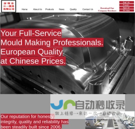 深圳市三一模具有限公司Your Mould Making Professionals | AAA Mould