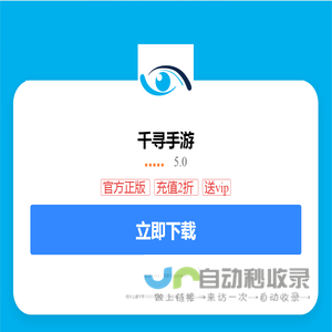 千寻手游折扣平台app-24小时自动折扣