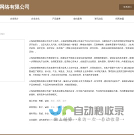 上海保垫网络有限公司