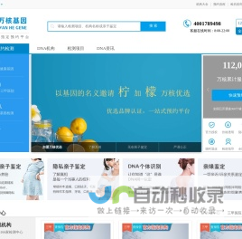 亲子鉴定_DNA亲子鉴定官方预约平台－万核基因 万核优选基因