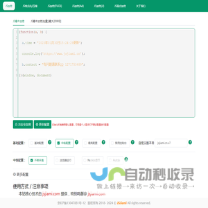 JS加密,JS不可逆加密,JS加密解密,JS代码加密,JS混淆加密,JS文件加密 - [JS加密]