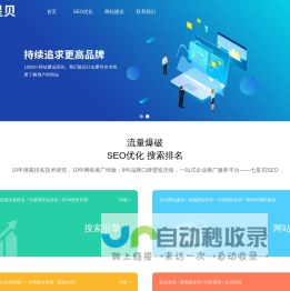 SEO优化_网站优化_网络推广_SEO公司_关键词排名优化-七星贝