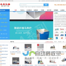 上海本昂科学仪器有限公司 - 卡尔费休水分测定|马弗炉|拍均质器|固相萃取仪|电位滴定仪|
