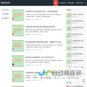 探索热门旅游景点「精选旅游攻略与路线」-联盛旅游网