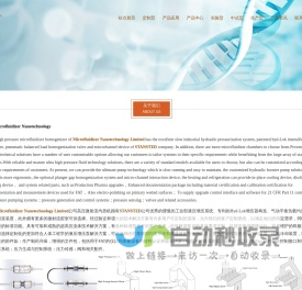 英国Mnano性能卓越的高压微射流均质机、HS高压纳米均质机、French Pressure Cell高压细胞破碎仪英国Mnano性能卓越的高压微射流均质机、脂质纳米颗粒LNP合成系统、HS高压纳米均质机