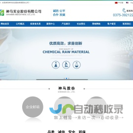 神马实业股份有限公司--神马实业|神马实业股份有限公司