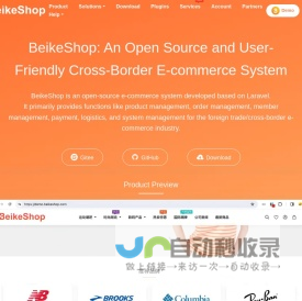 BeikeShop | Free and Open-Source Cross-Border E-commerce Platform