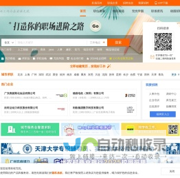 招聘网_人才网_找工作_求职_上前程无忧