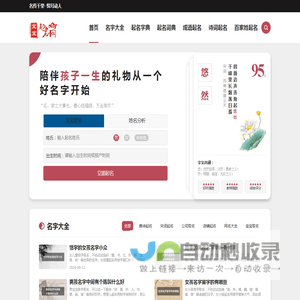免费起名网_唐诗宋词起名好名字大全_诗经楚辞取名-宝宝起名网