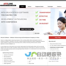 美电高通科技有限公司Offshore Software Development, Software Outsourcing | AfoLink Software China