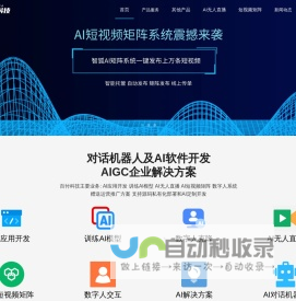 百付科技-AI解决方案提供商|企业定制化AI服务