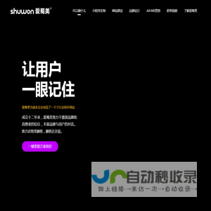 成都网站建设-网站制作-小程序开发-网页制作公司-爱蜀美科技