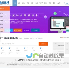 一佰互联.巅云建站官网-巅云自助建站系统,巅云建站站群源码下载,巅云门户建站系统,智能平台软件