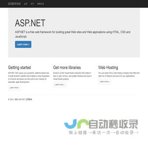 Home Page - 我的 ASP.NET 应用程序