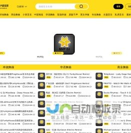 MVPDJ音乐网(mvpdj.com) - 发现音乐 分享快乐