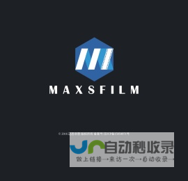 迈思非墨MAXSFILM（北京）文化传媒有限公司