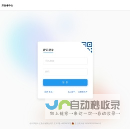 Virbox LM 开发者中心