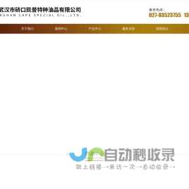 【官网】武汉市硚口凯普特种油品有限公司|珩磨油|湖北珩磨油|武汉珩磨油|枪钻油|湖北特种油|武汉特种油_化工制品