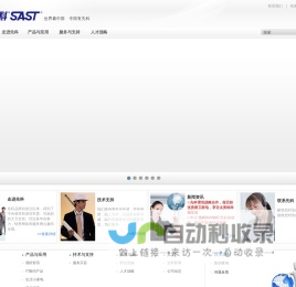 先科学习机官网-先科SAST