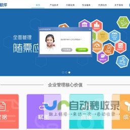 CRM软件高端品牌【美特软件】- CRM系统 | 客户关系管理软件 |MetaCRM