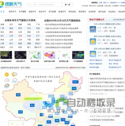 天气预报查询,深圳各地天气历史查询以及天气生活日志 - 逸喔天气网