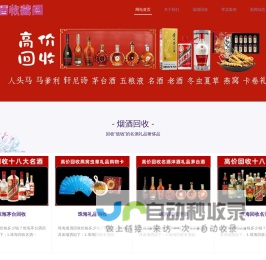 珠海烟酒回收:礼品,老酒,烟酒,茅台,虫草,珠海诚恳商行