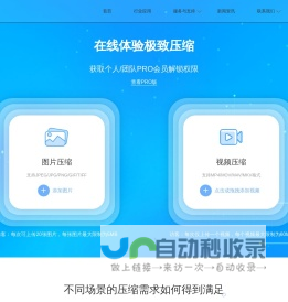 智慧林图片视频压缩