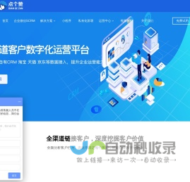 私域流量运营_私域营销工具_无锡集赞企业微信SCRM客户管理系统