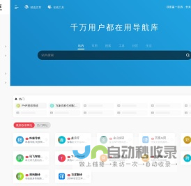 导航库DHKU.COM-带你畅游精品网址大全-只收录优质在线工具的导航库网站