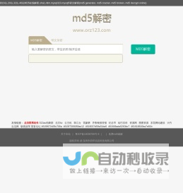 md5在线解密破解,md5解密加密 - 月光网