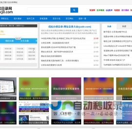小黑目录网-分类目录网址大全