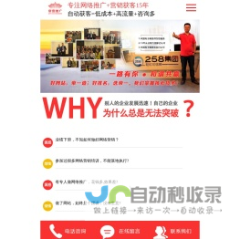 重庆网络营销推广-seo营销网站建设推广-重庆帝一网络公司