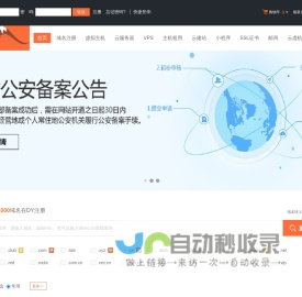 DY-专业域名注册服务商!稳定、安全、高速的主机服务器！