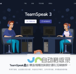 Teamspeak中文站