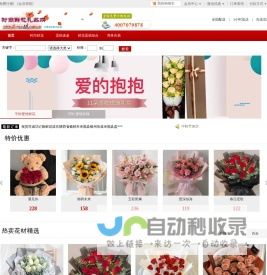 网上送花,鲜花速递,全国鲜花订购平台|时尚鲜花网-www.flower18.com.cn