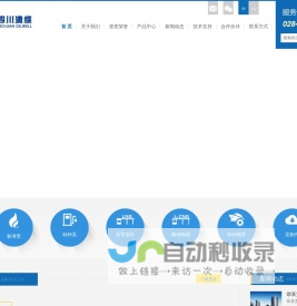 四川澳维采油设备有限公司