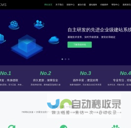 元指令CMS - SEO功能强大的php企业建站系统 - 安全高速的网站后台内容管理系统