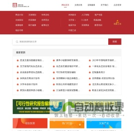 华策方略-可研报告商业计划书下载