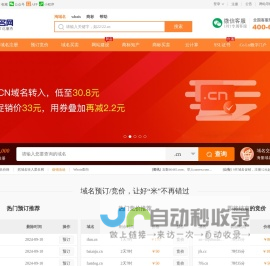 域名注册申请查询交易门户|域名中介|商标注册|云计算|主机|SSL证书-尽在爱名网,22,22.cn