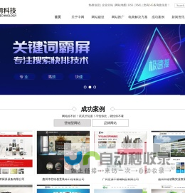 惠州网站推广_惠州网站建设_惠州做网站-惠州市中网科技有限公司