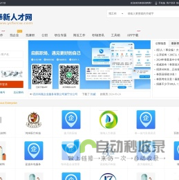 奉新招聘网_奉新人才网_宜春奉新县找工作最新招聘信息