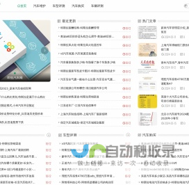 即热汽车网 - 汽车资讯分享