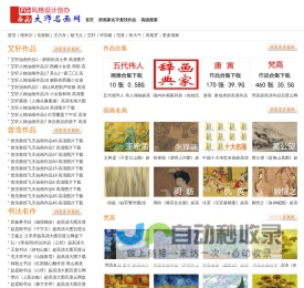 世界名画_油画_国画书法超高清大图下载-大师名画网